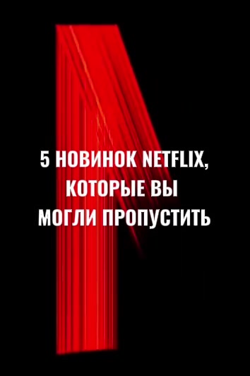 @Что посмотреть?