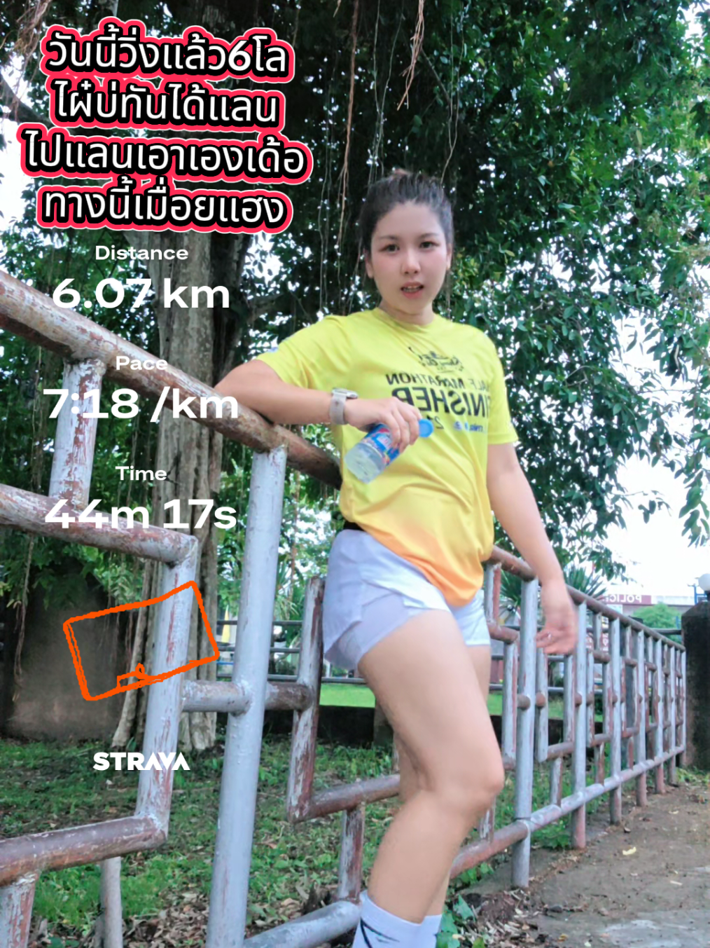 @หนูวิ่งคนเดียว