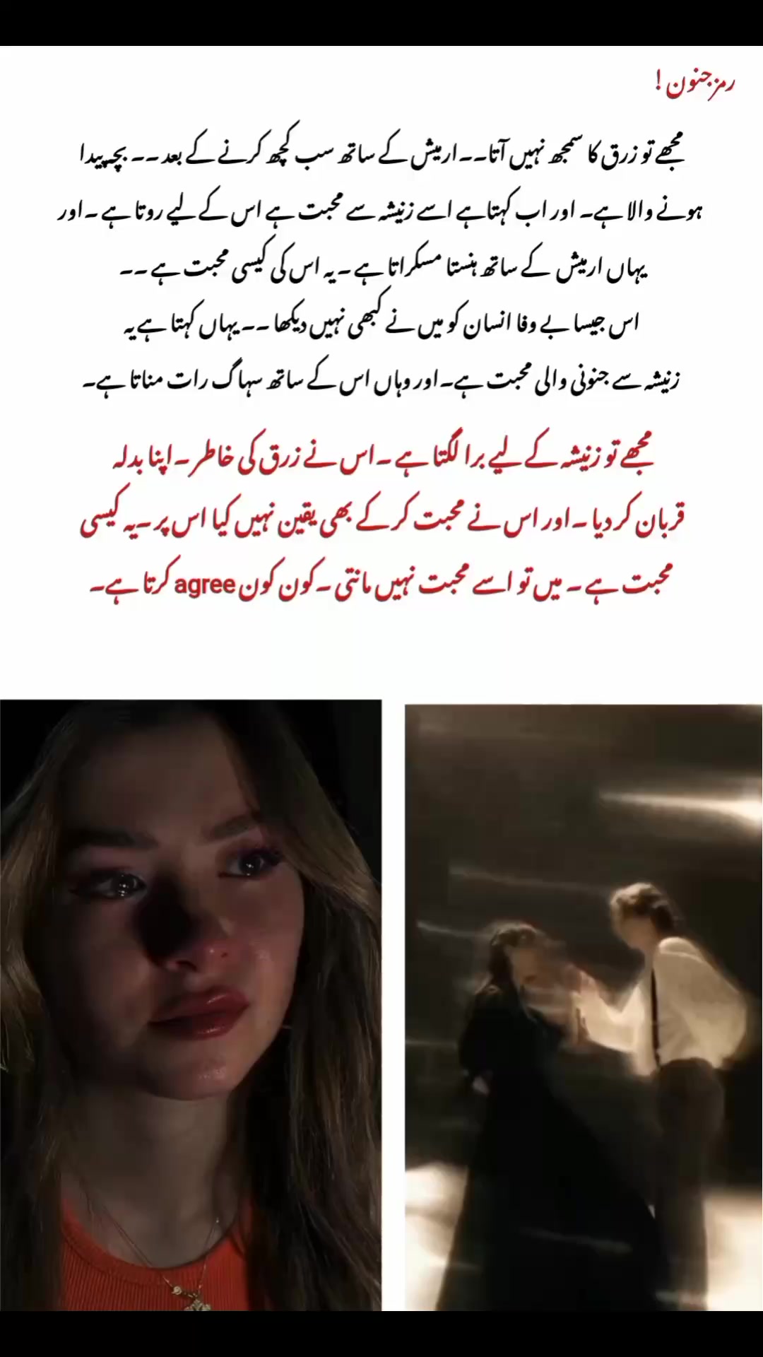 @Zoya novel zadi