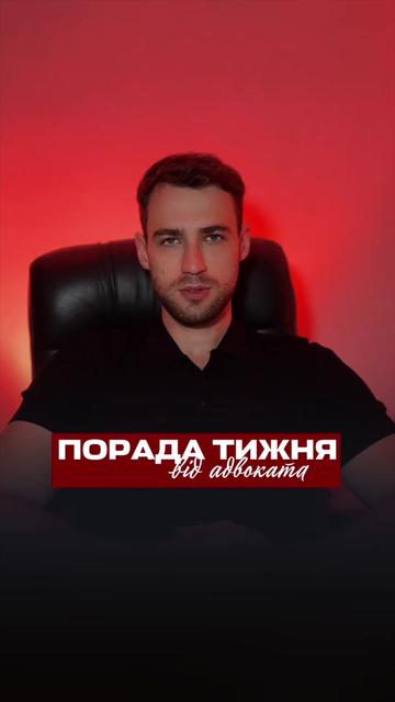 @usenko_lawyer