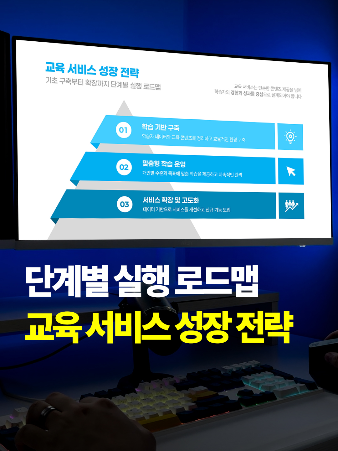 @미스터 피피티