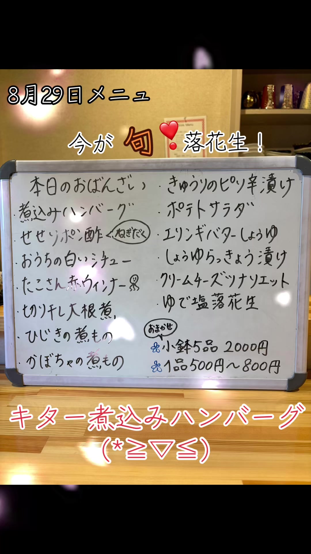 @おばんざい幸(さち)