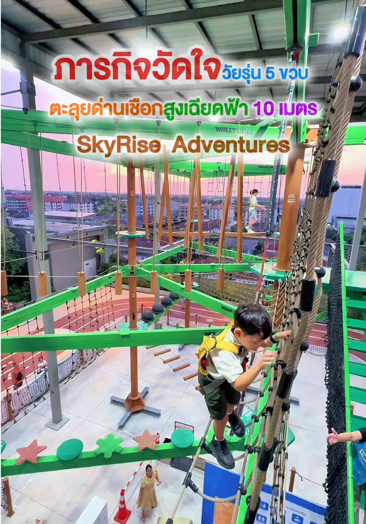 @แม่น้องมาเหนือ&มานนท์