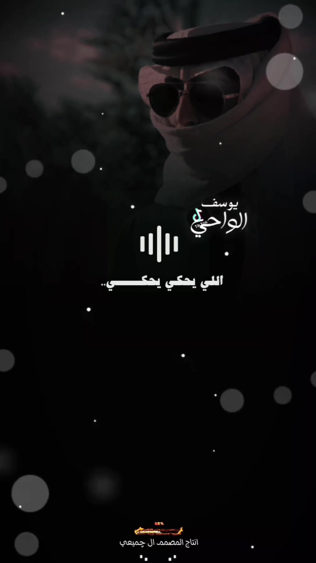 @المصمم ~ال جميعي ⚖️🎶🥇