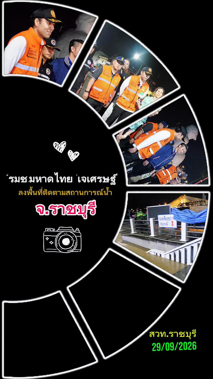 @สวท.ราชบุรี1593