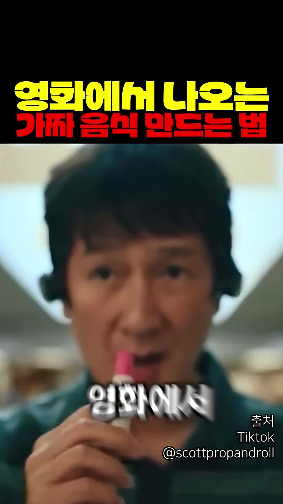 @짱아까미