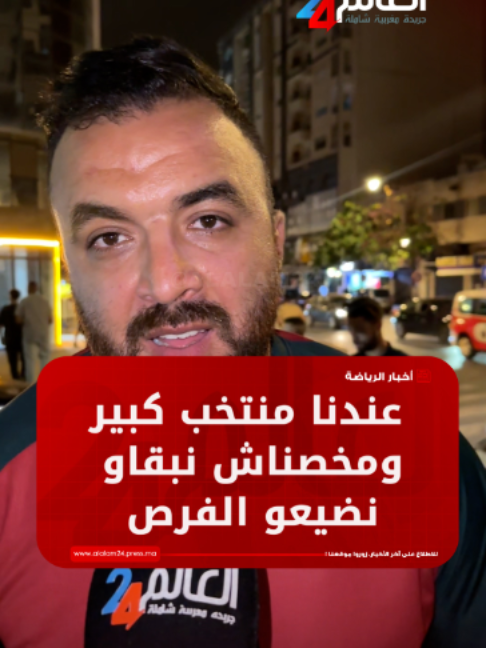 @العالم24 - alalam24