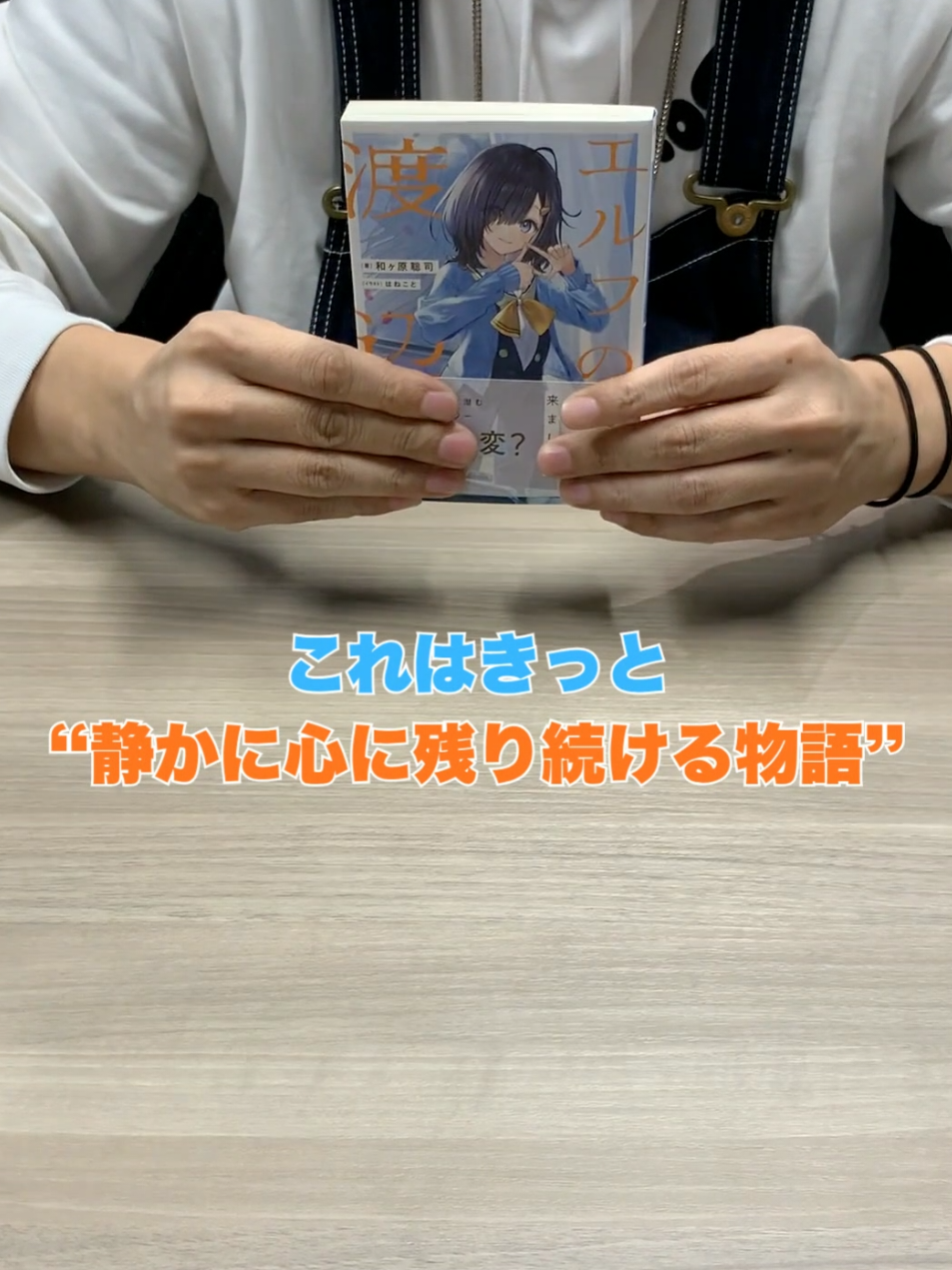 @メクリメクル