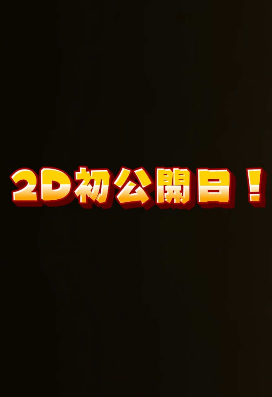 @八神 ライラ@5月生誕祭+1M挑戦！