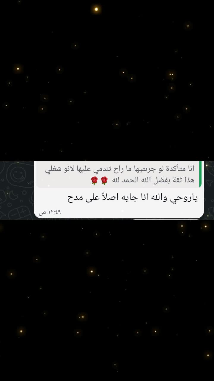 @دلكة ام ميار