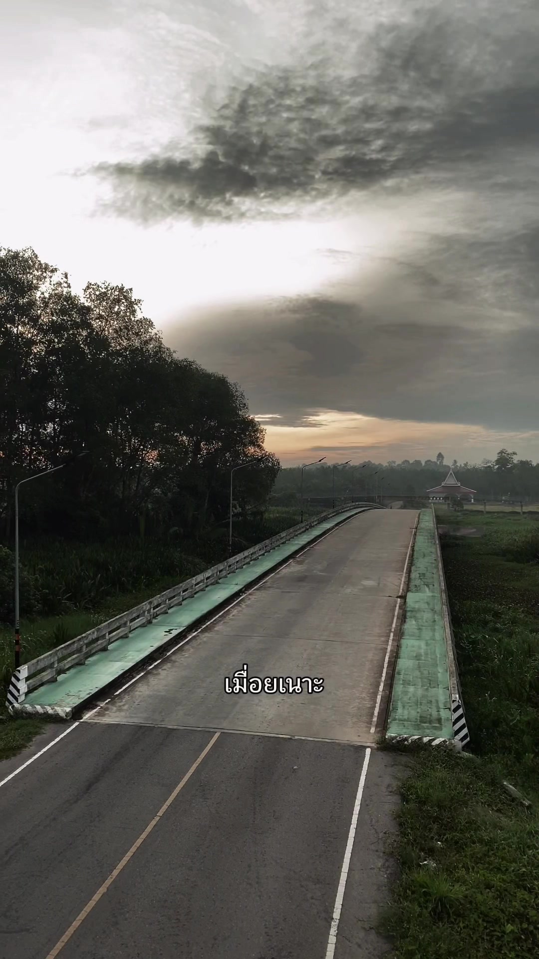 @เติมไฟให้ใจเดินต่อ