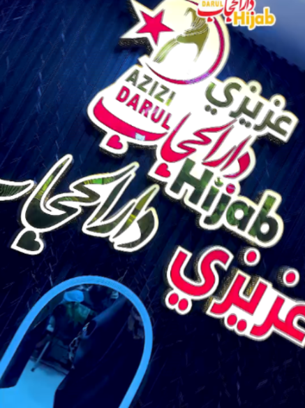 @عزیزي دارالحجاب