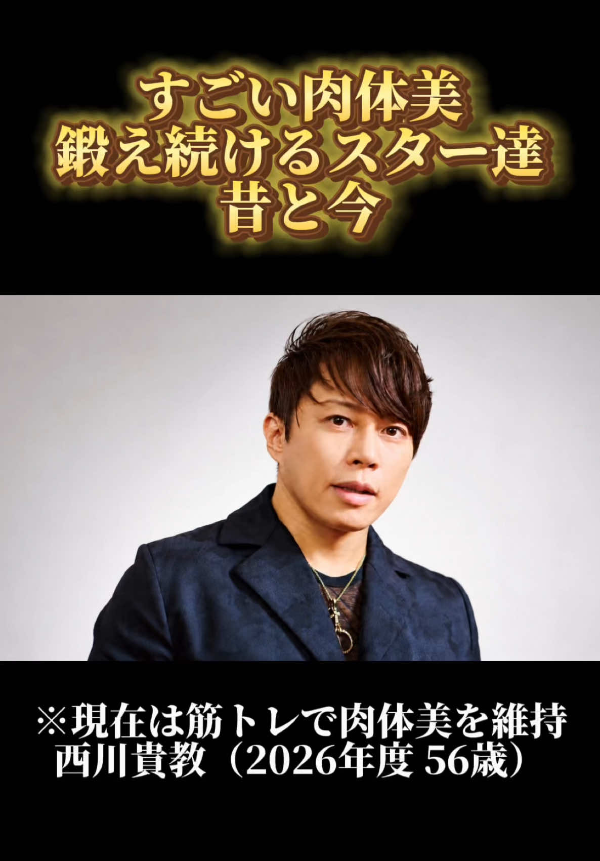 @JapanStarWorld🌟スターの軌跡