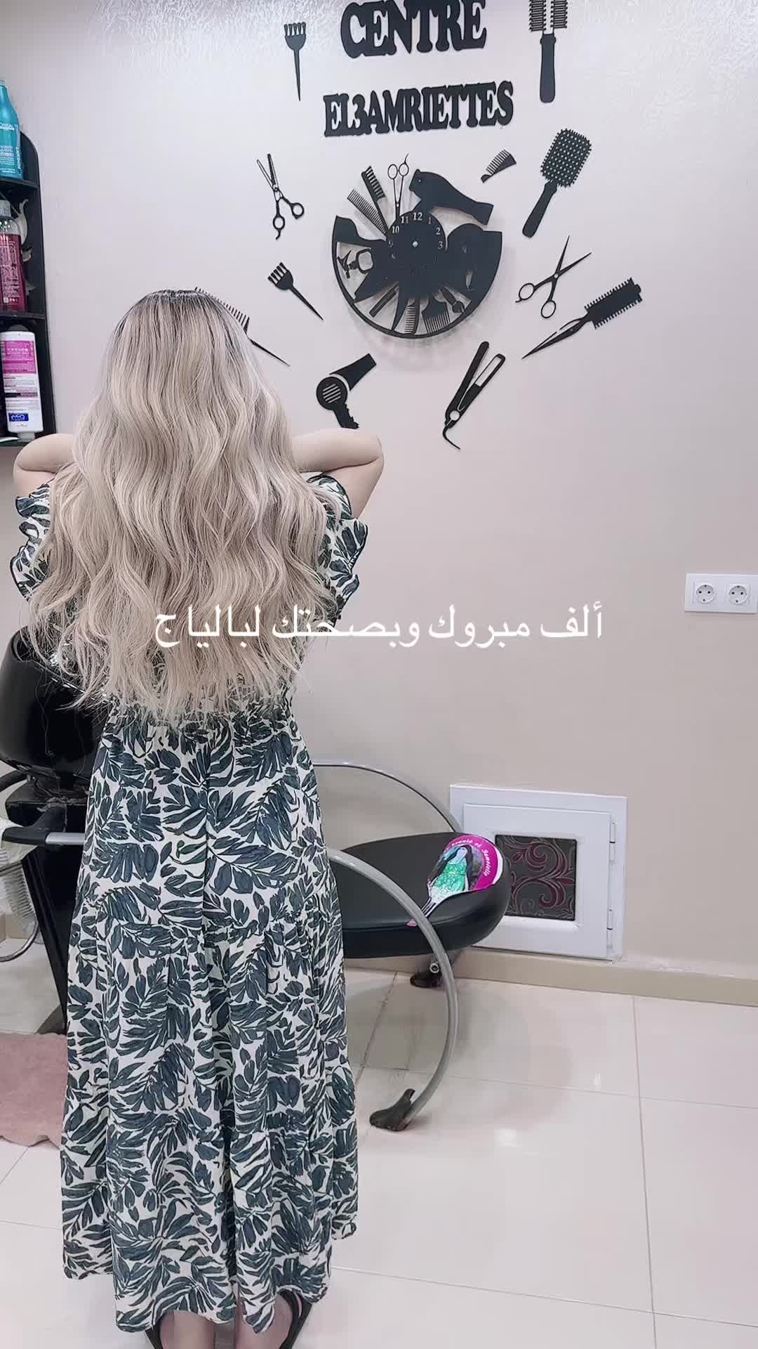 @centre el3amriettes