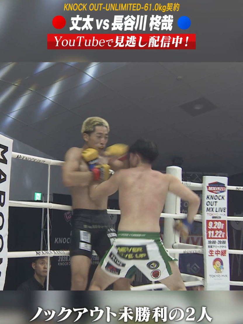 @KNOCK OUT(ノックアウト)公式