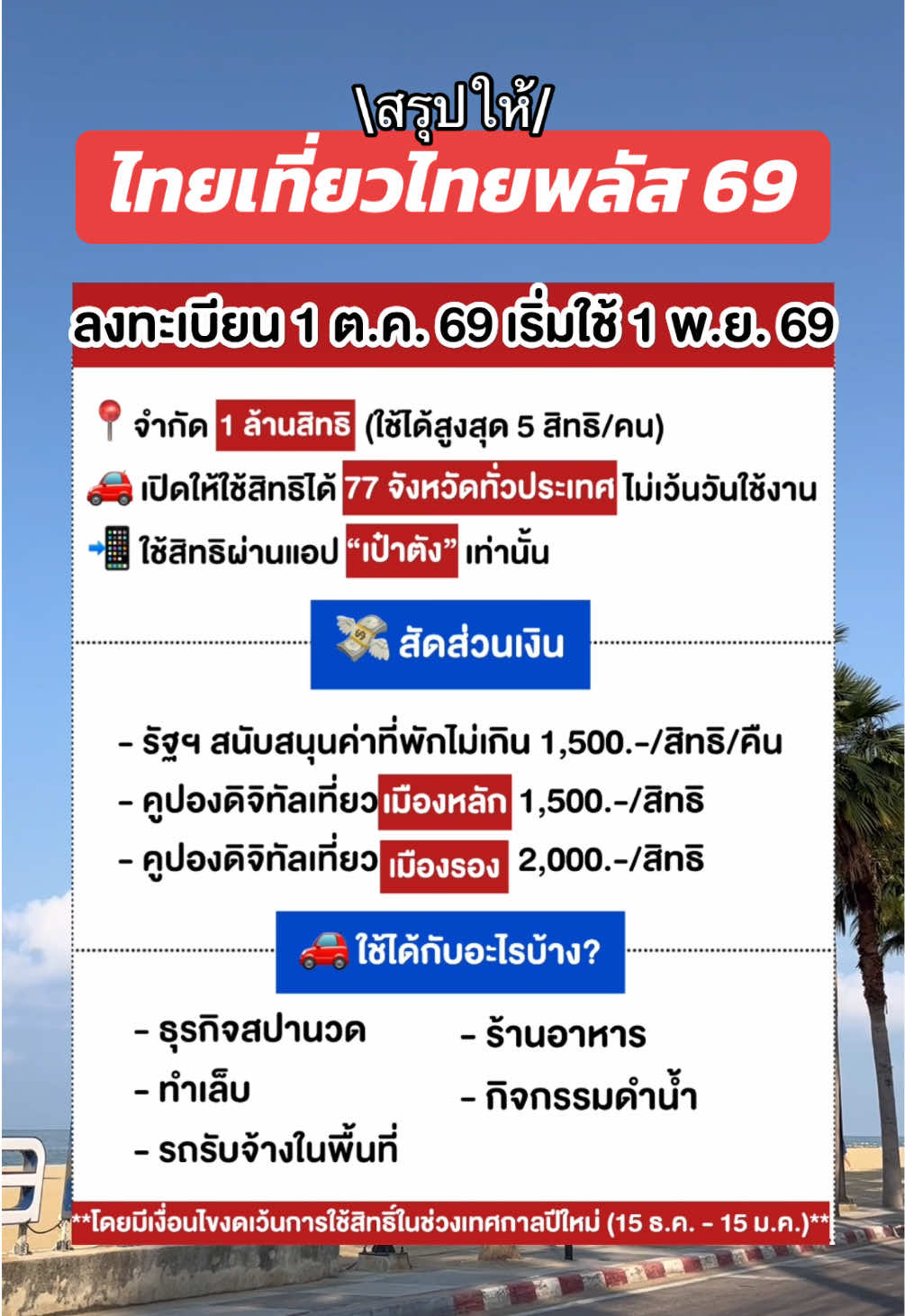@ชอบโปร - ShobPro