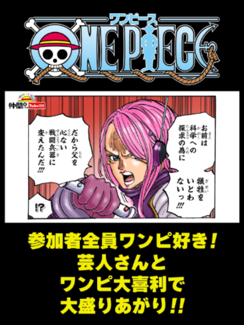 @ONE PIECE official