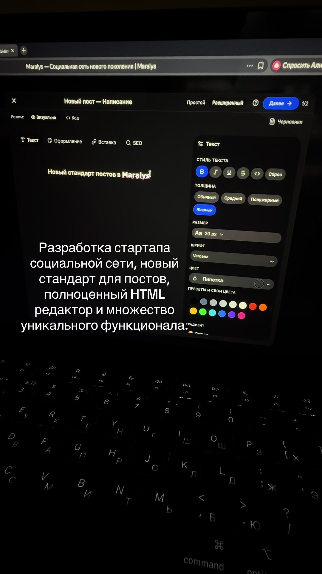 @Maralys Социальная сеть