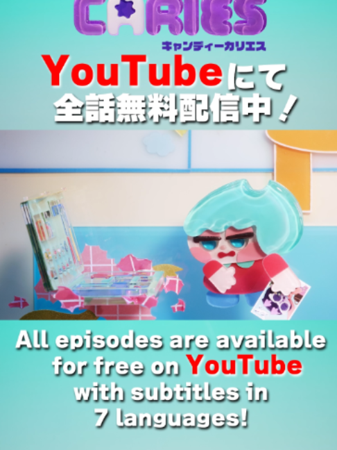 @TVアニメ「キャンディーカリエス」