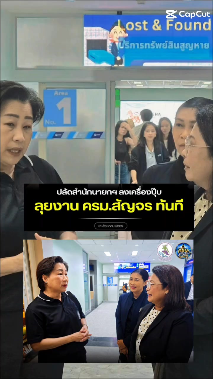 @ป้องปากอยากเล่า