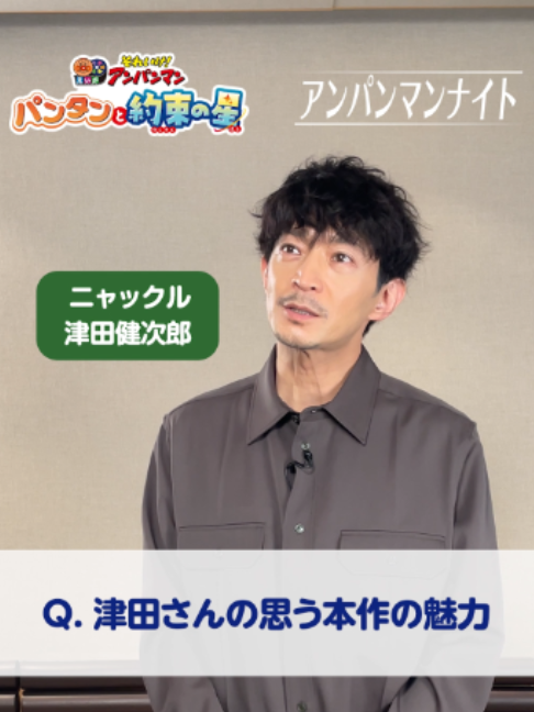 @『アンパンマン』【アニメ公式】