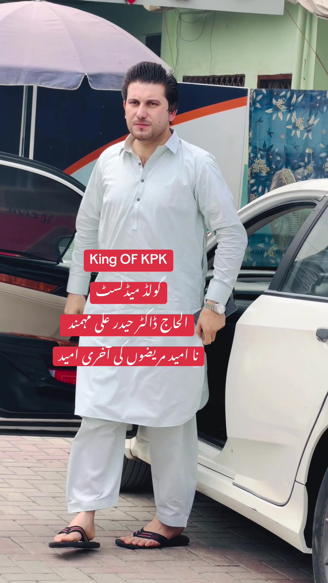 @Dr.Haider Ali Mohmand