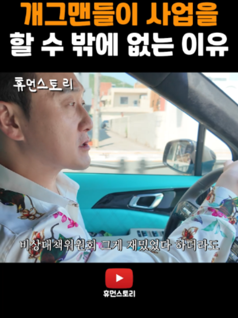 @휴먼쇼츠