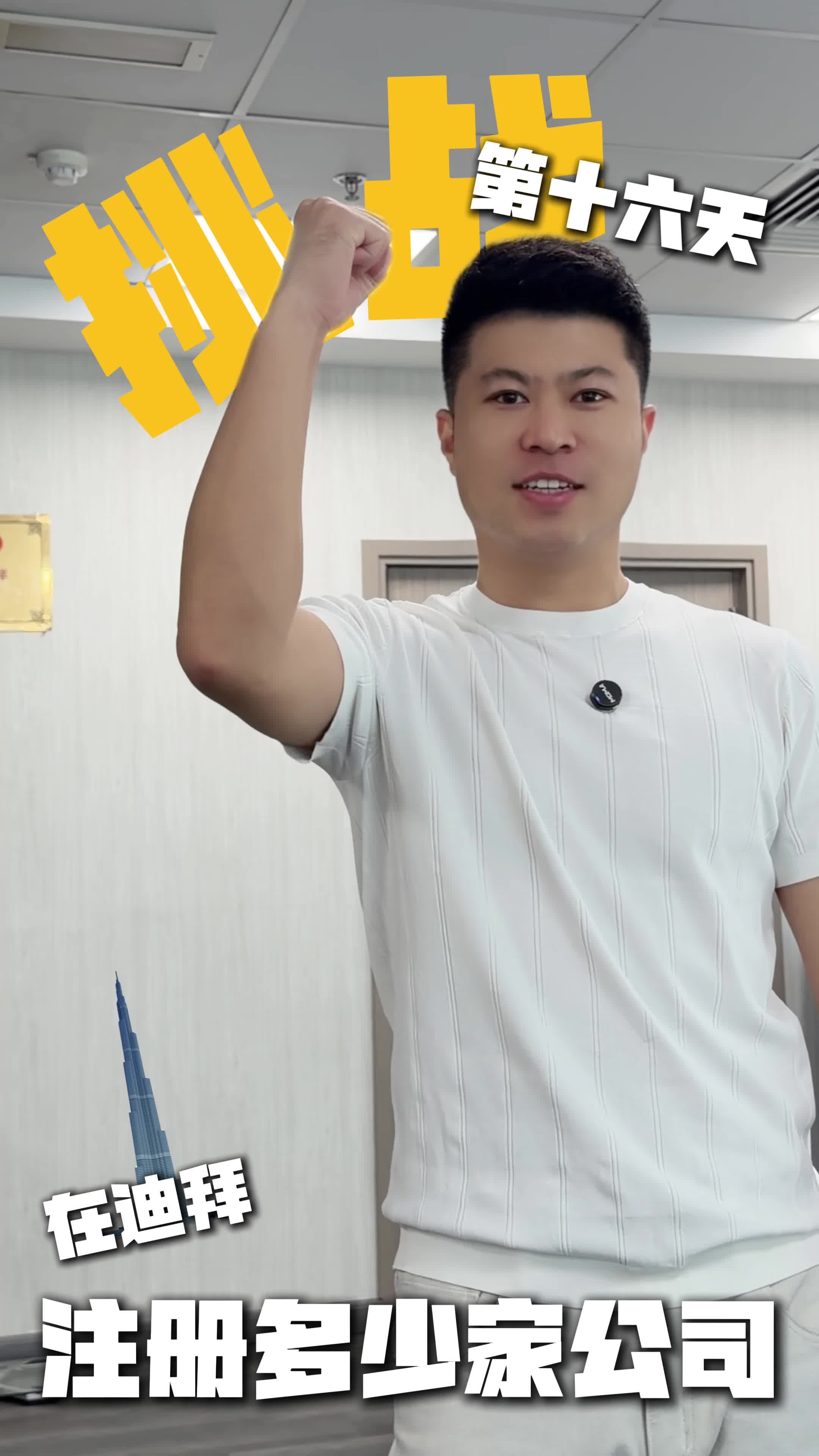 @迪拜商务阿聪