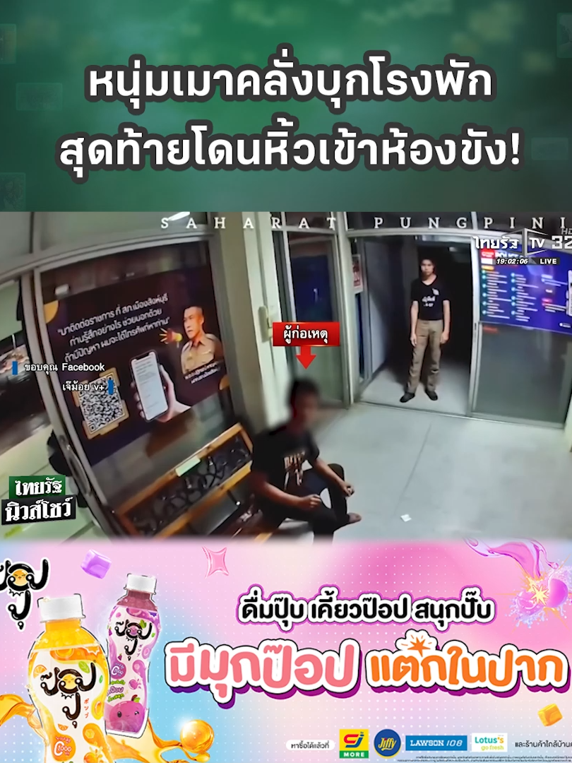 @Thairath