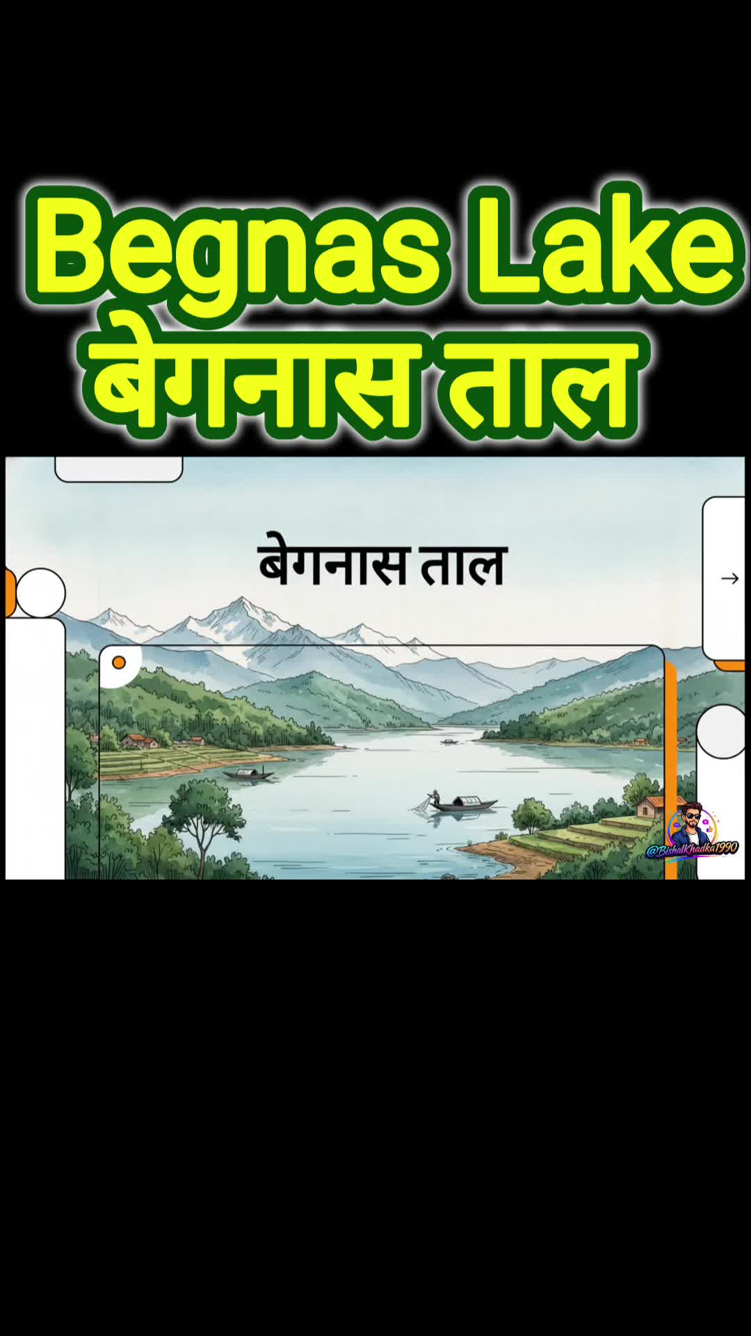 @Jantako Aawaj