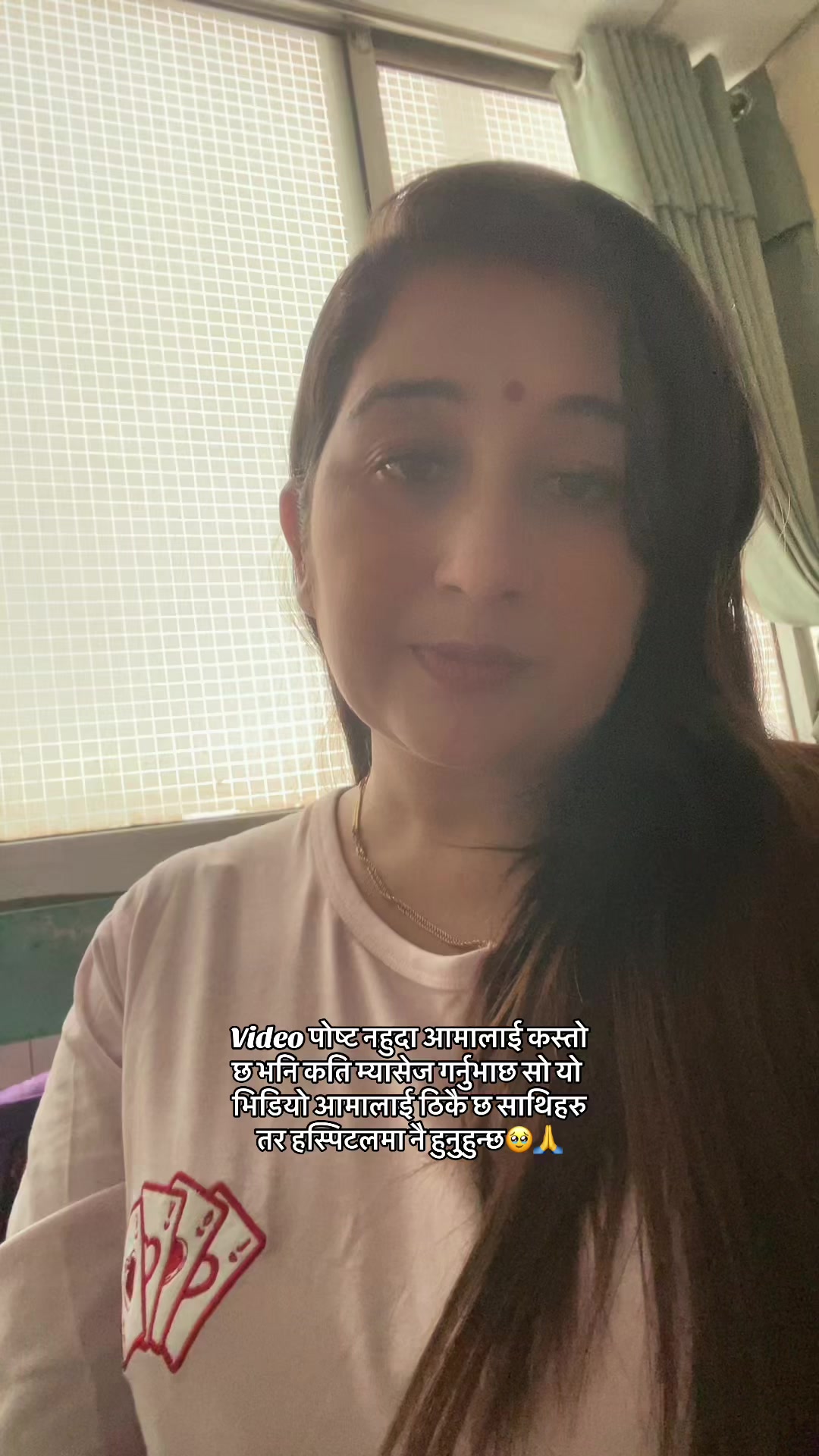 @अनुपमा पन्त