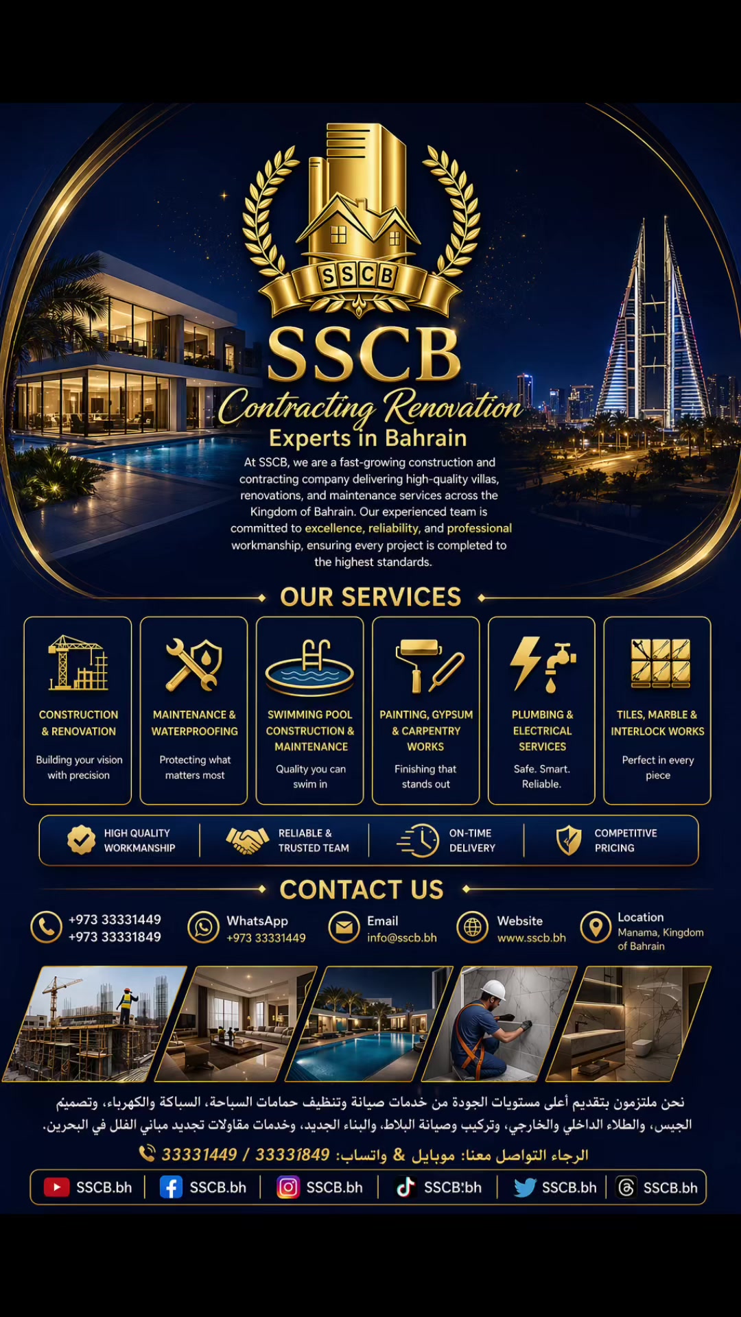 @SSCB