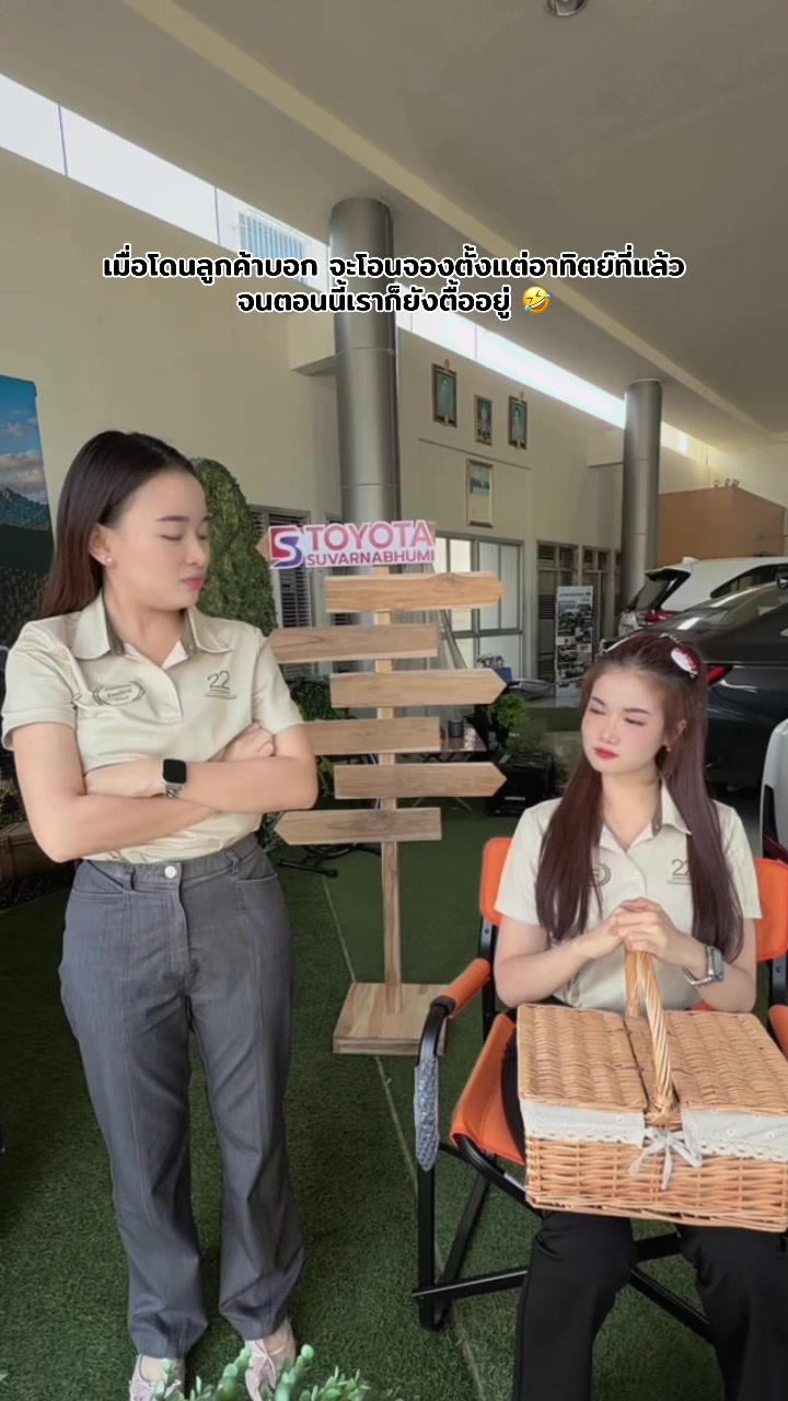 @น้องยุ้ยที่ขายรถโตโยต้า