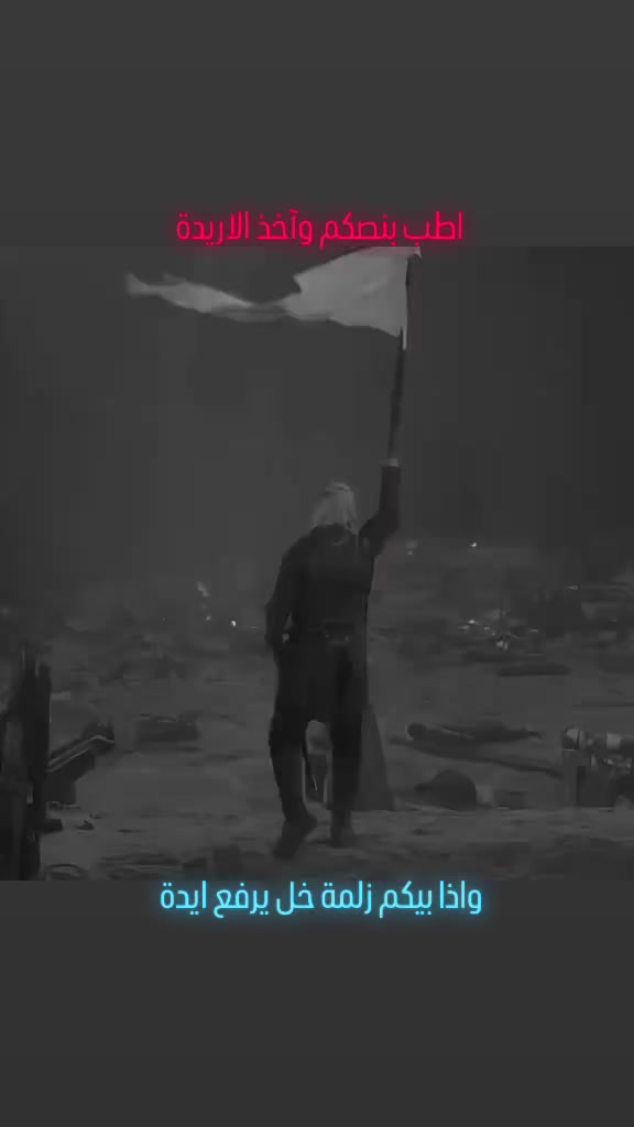@ديفل الجامح .