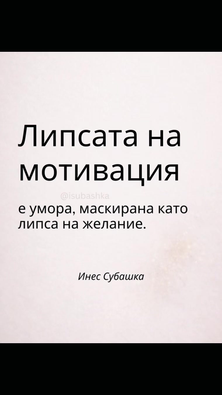 @Ines Subashka
