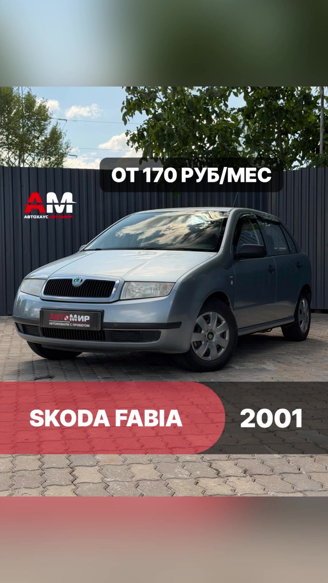 @avtomir_gomel