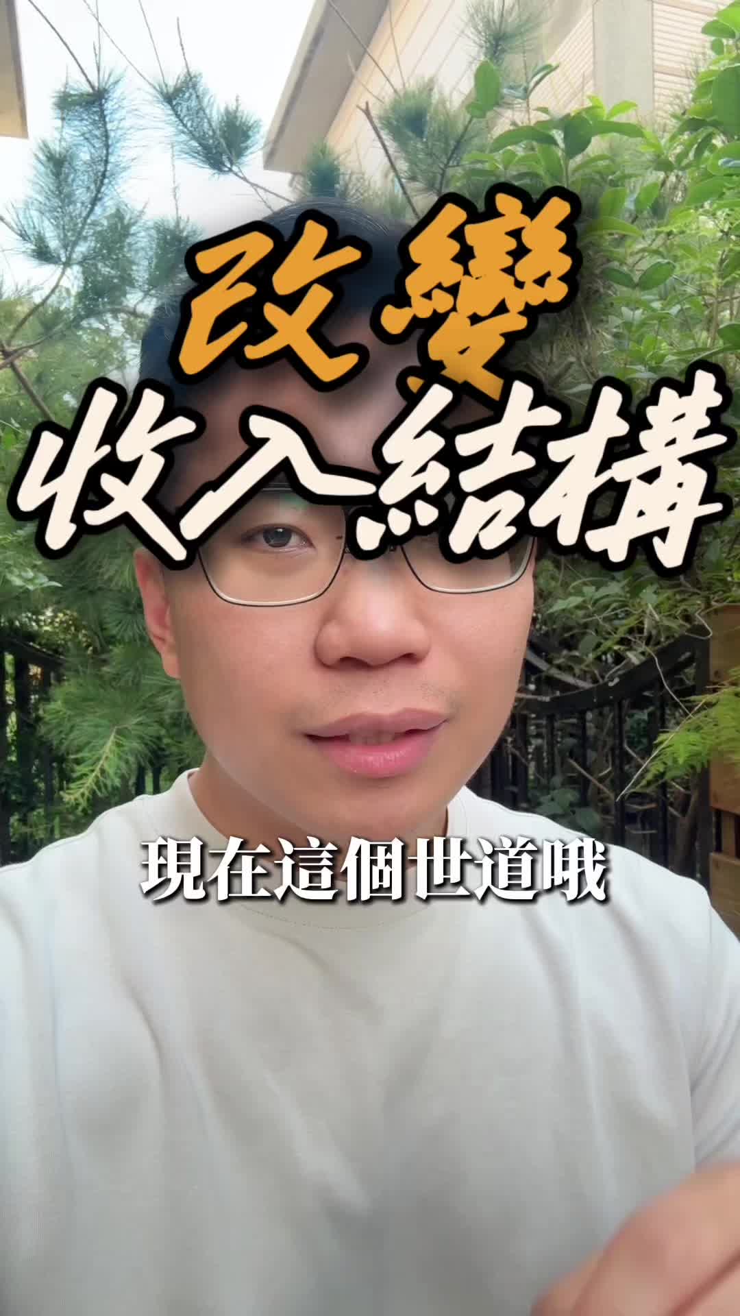 @黃EN