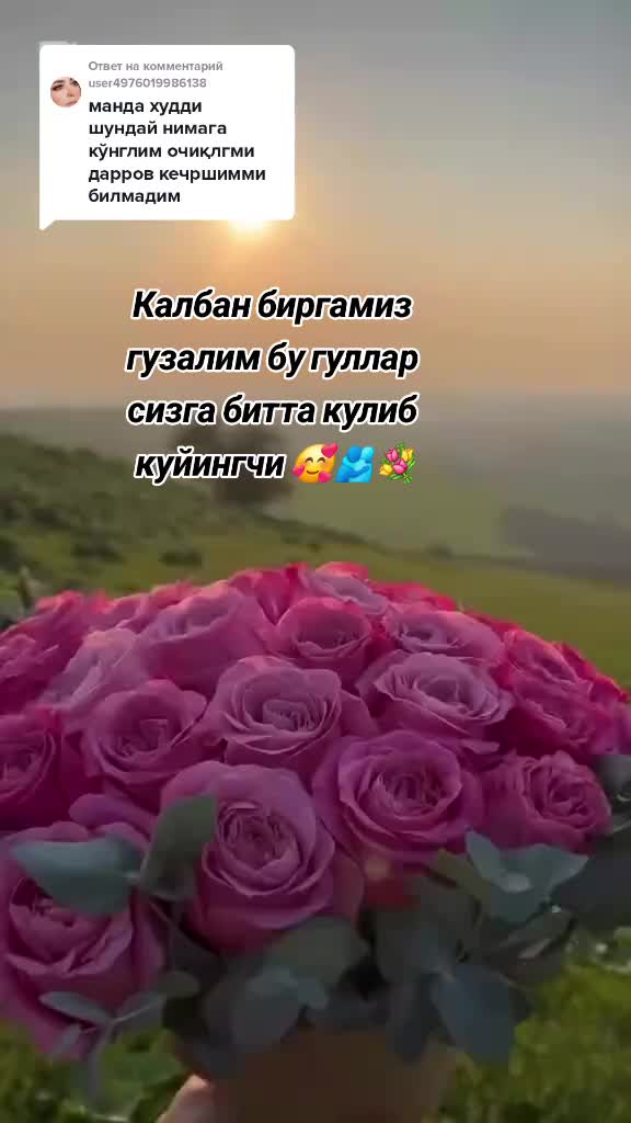 @🥀Сиз мени калбимдасиз 🥀