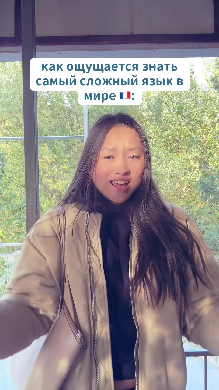 @Улжан | репетитор французского