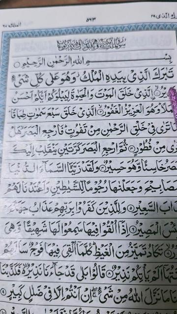 @🤲🏼🇵🇰❤️🇪🇦🌹