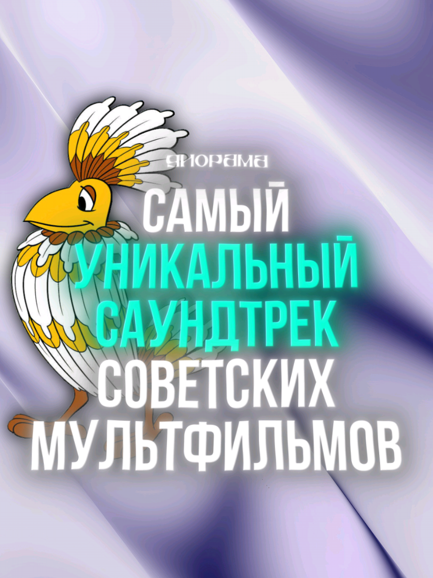 @Диорама