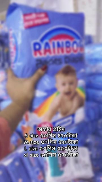 @E Baby Shop