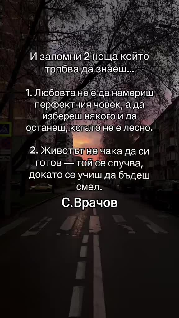 @Салих Врачов