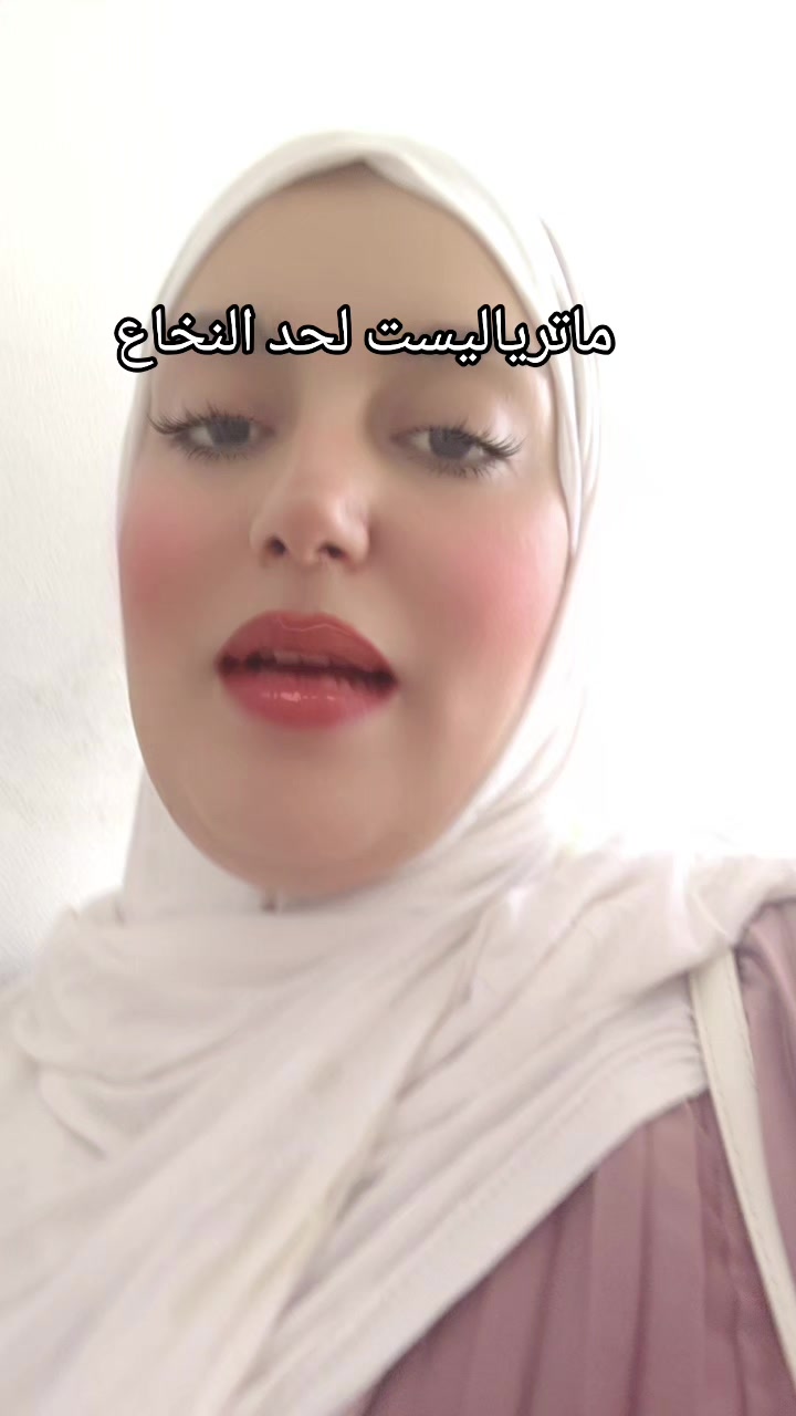 @مروة (وزيرة السعادة)🇩🇿