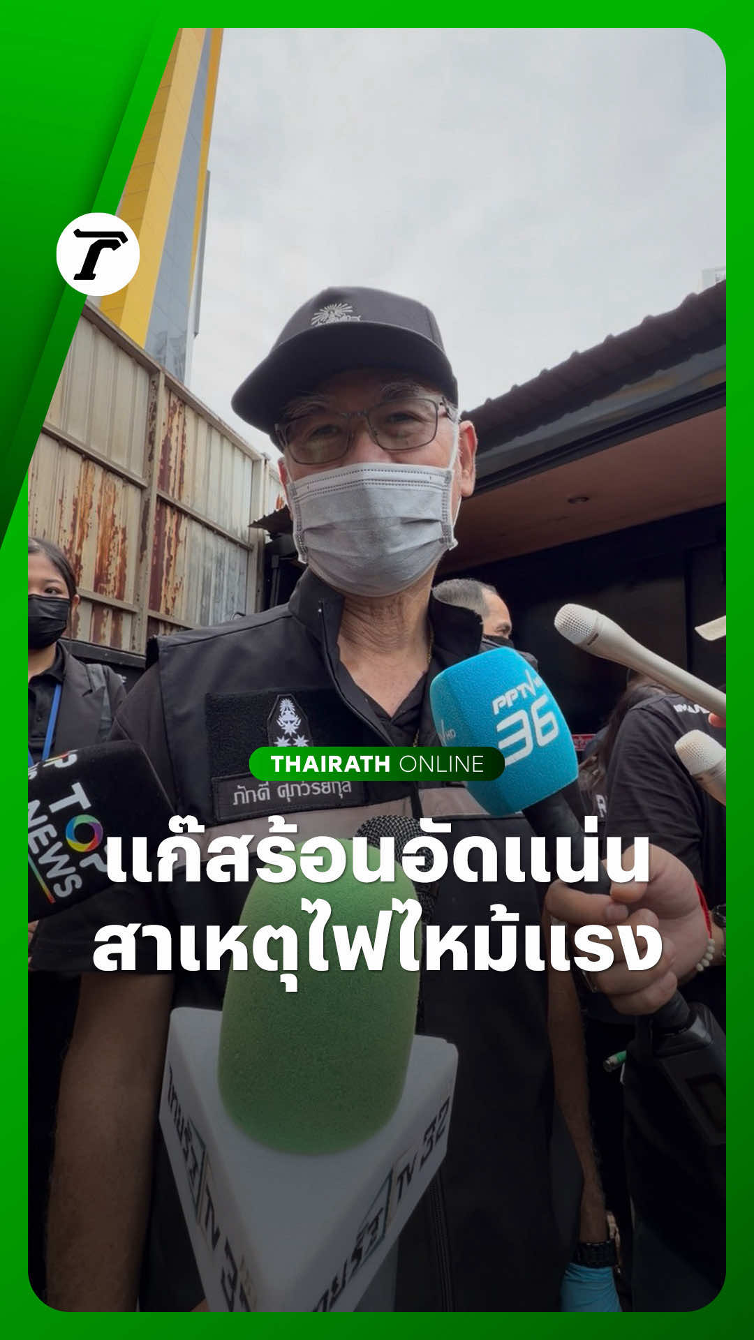 @Thairath