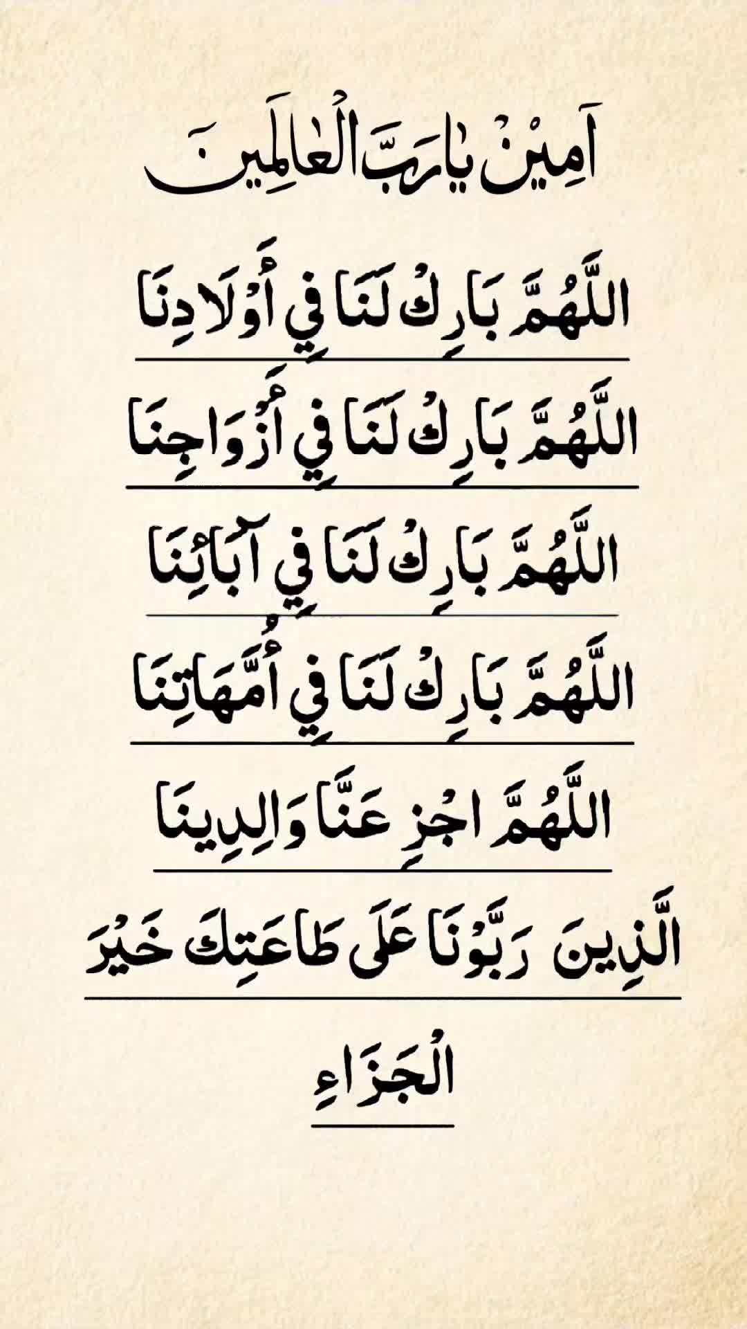 @Al Muslimah