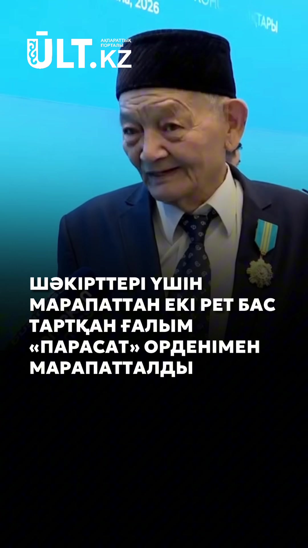 @ULT.KZ – ақпараттық портал