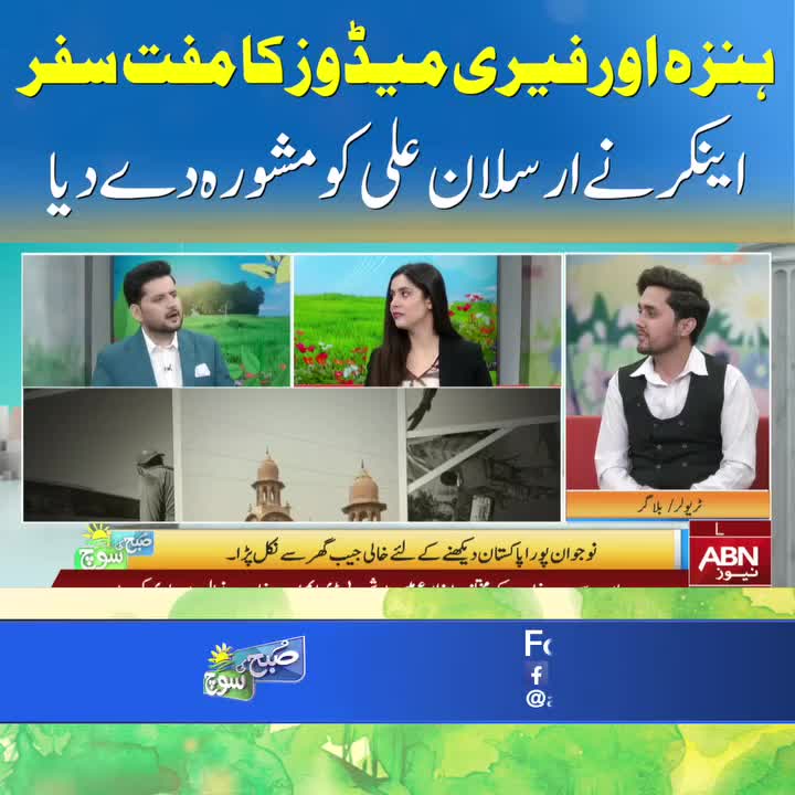 @Ek Hai Arslan