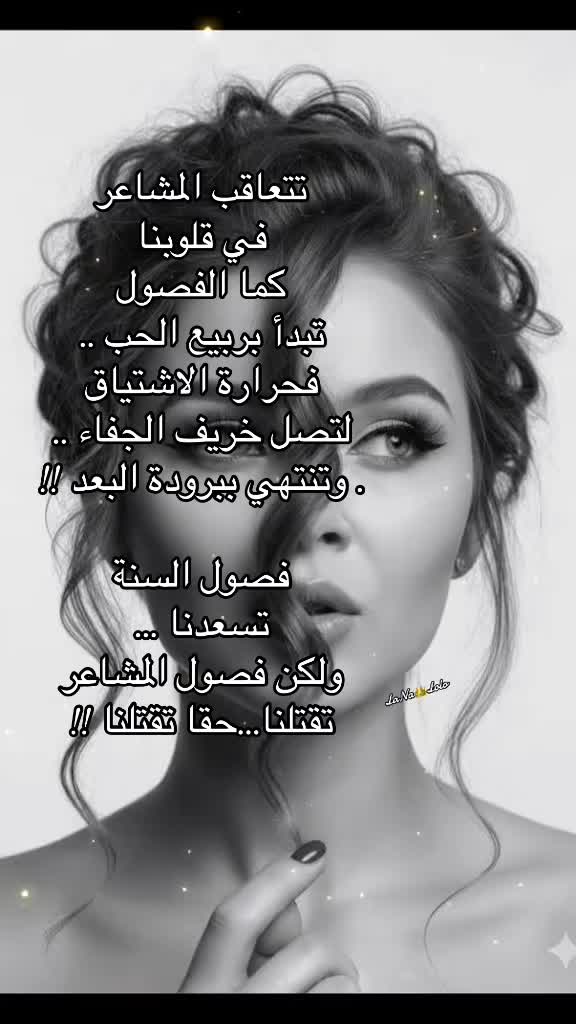 @✨ + ❦ روحٌ تكتب ❦ + ✨