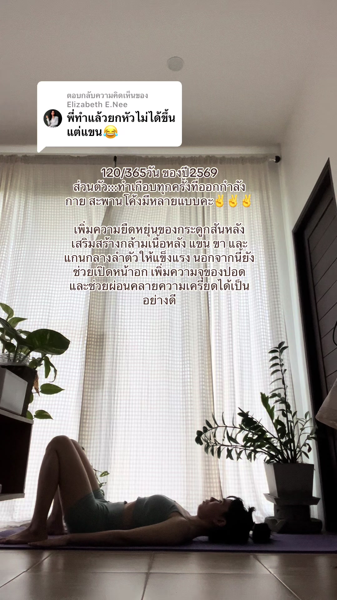 @Beer exercise (ช่องใหม่)